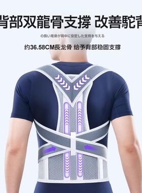 驼背矫正器钢板龙骨支撑