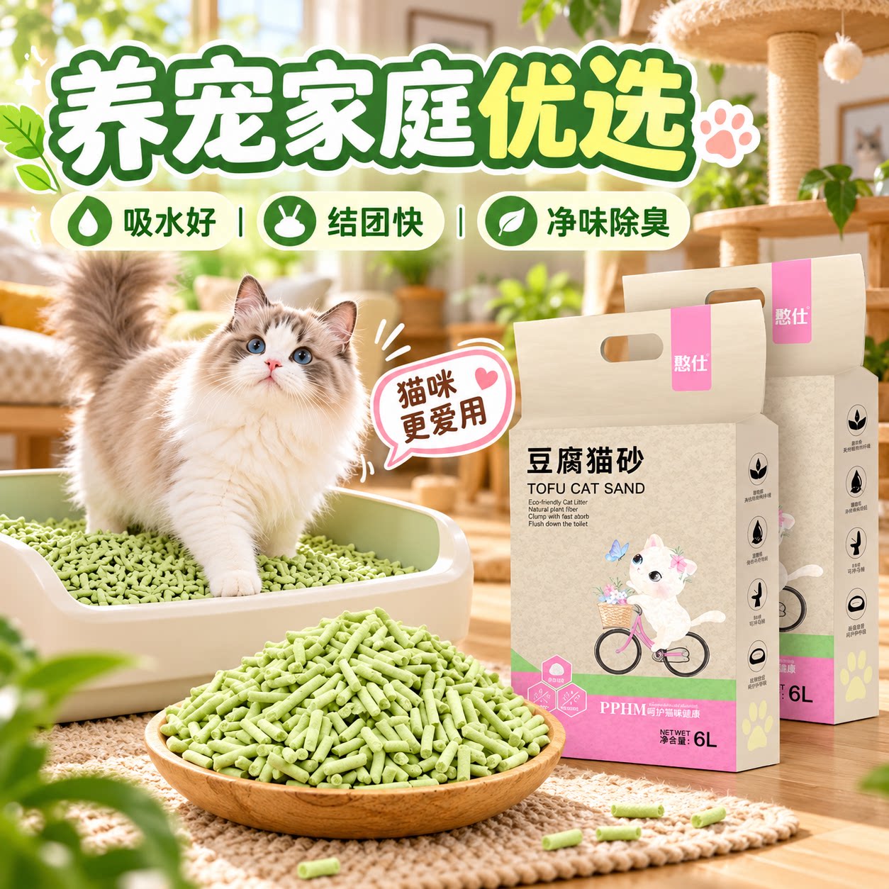 豆腐猫砂绿茶原味除臭低尘大颗粒豆腐砂猫咪用品包邮