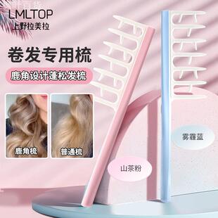 卷发的神！大号宽齿梳子鹿角梳女士便携长发柔顺专用美发蓬松神器