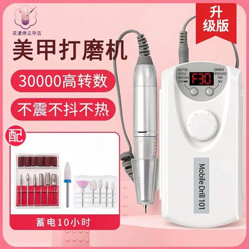 蓄电打磨器美甲店专用抛