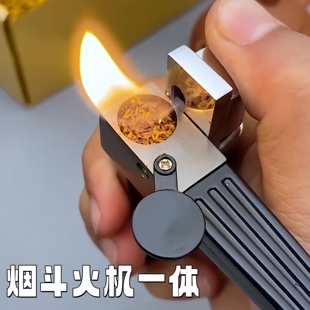 折叠烟斗打火机一体式创意金属充气明火火机个性复古多功能便携式