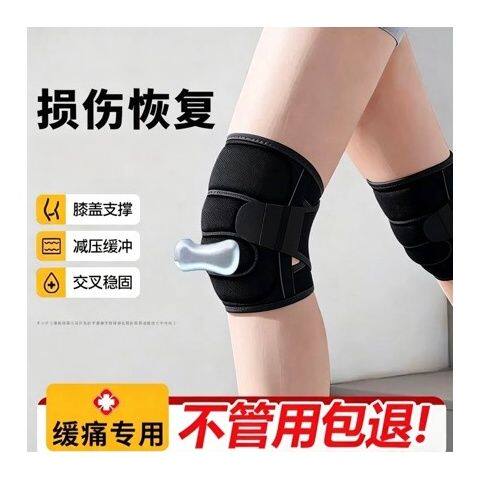 专业半月板髌骨带护膝女