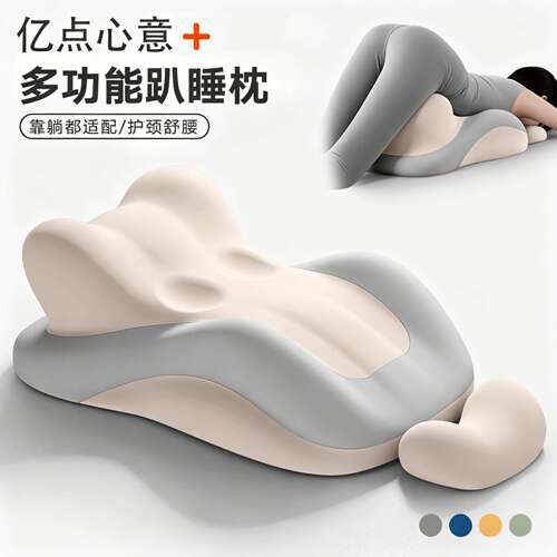 多功能趴睡枕垫床头靠背