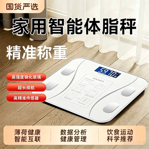 华为云体重秤2026家用精准电子秤充电体脂秤人体称体重的家庭称