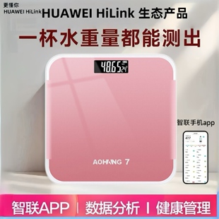 华为适用电子秤体重秤电子秤家庭用减肥专用精准小型人体称充电款