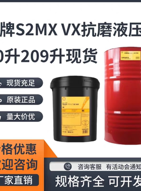 壳牌可耐压 Omala S2G 68 100 150 220 320 460 680号齿轮油20L