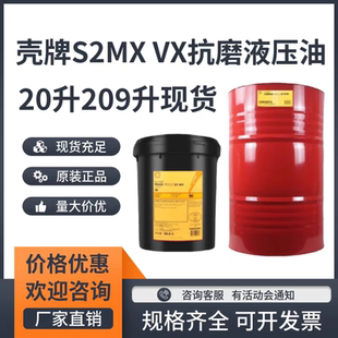 100 460 Omala 680号齿轮油20L 320 S2G 220 壳牌可耐压 150