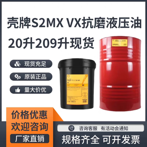 壳牌可耐压OmalaS2G68100