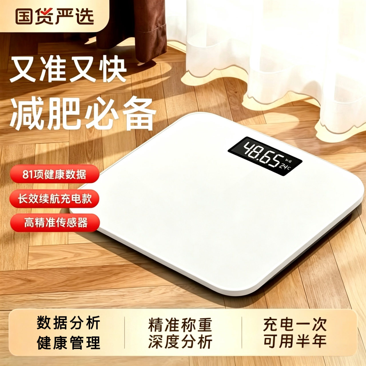 华力正品纯色体脂称智能精准家用脂肪称蓝牙秤人体秤电子秤体重秤