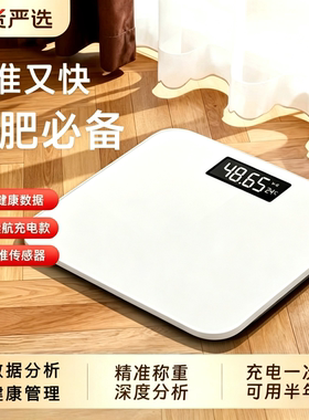 华为云纯色体脂称智能精准家用脂肪称蓝牙秤人体秤电子秤体重秤