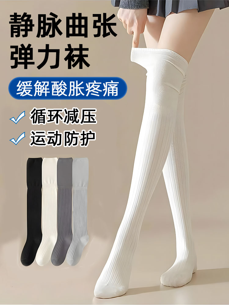 静脉曲张弹力袜夏季薄款非医用运动久站治酸胀防血栓小腿压力袜yh
