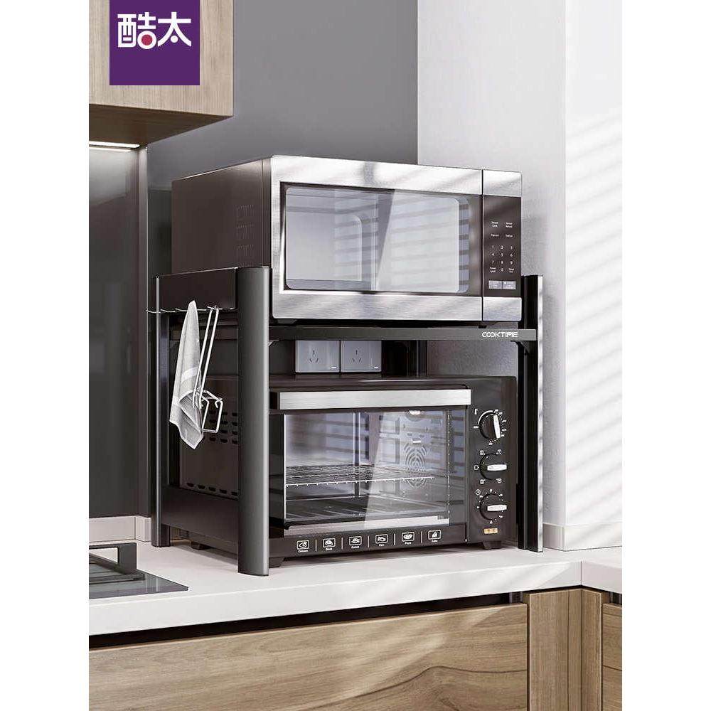 酷太微波炉置物架台面烤箱架子多功能收纳架子厨房收纳家用置物架