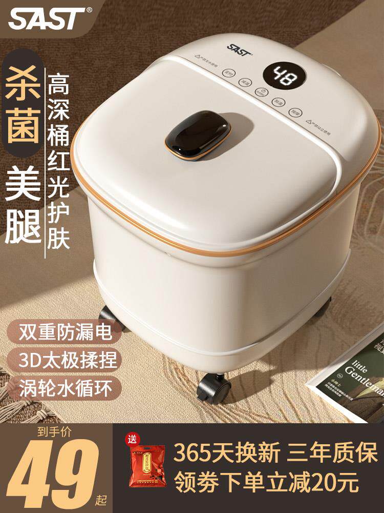 先科泡脚桶恒温加热家用全自动电动按摩洗脚器智能蒸汽高深足浴盆怎么样,好用不?