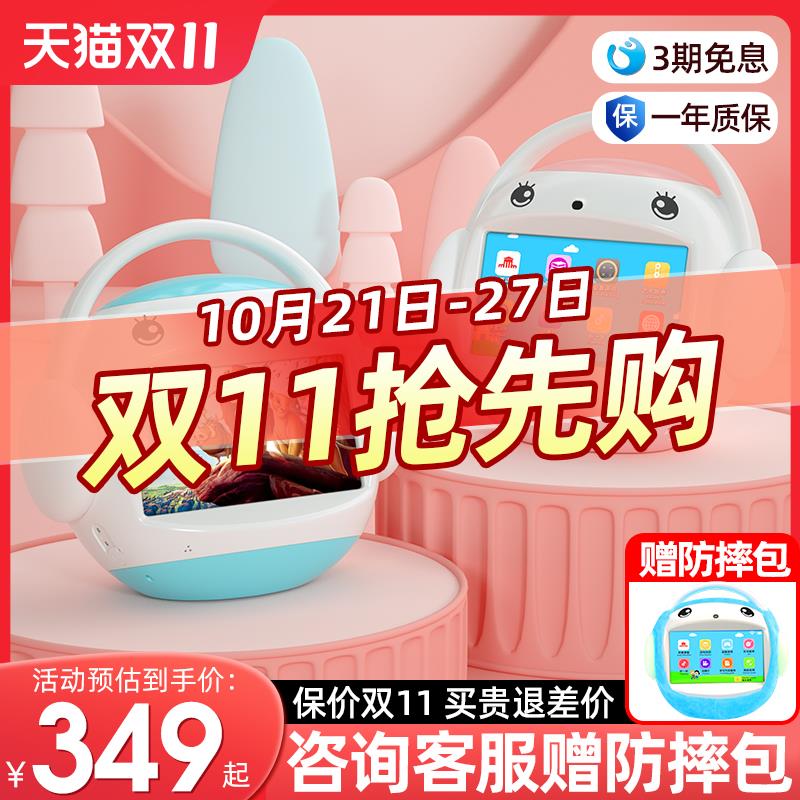 名校堂R7S学习机儿童早教机0-3岁以上宝宝故事机器人婴幼儿玩具属于什么档次？