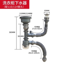 304不锈钢防臭防堵洗衣机柜下水器下水管排水管阳台盆提蓝