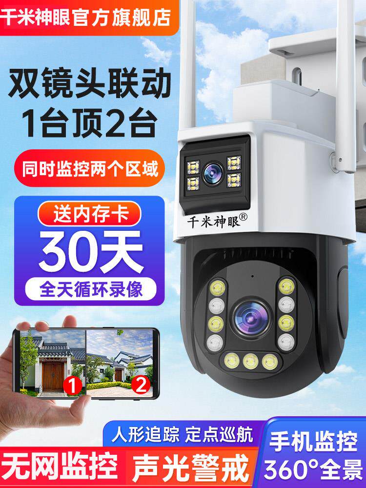 千米神眼室外360度无需wifi摄像头家用手机远程监控器4G摄影语音高性价比高么？