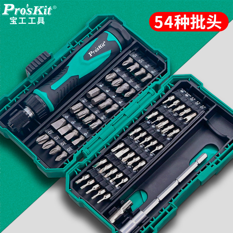 宝工螺丝刀套组多功能家用SD-9857手机拆机工业精密螺丝起子起子