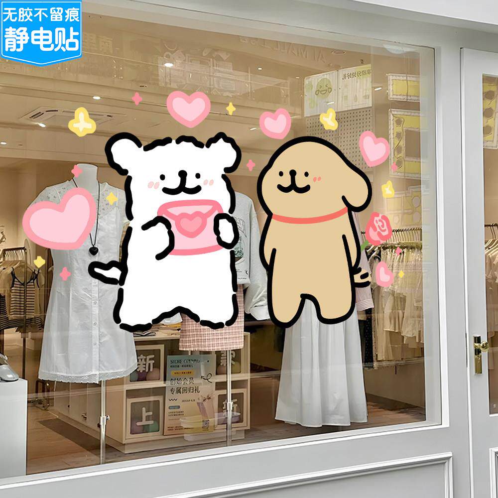网红线条小狗手绘插画贴纸奶茶甜点店铺玻璃门卡通可爱装饰静电贴