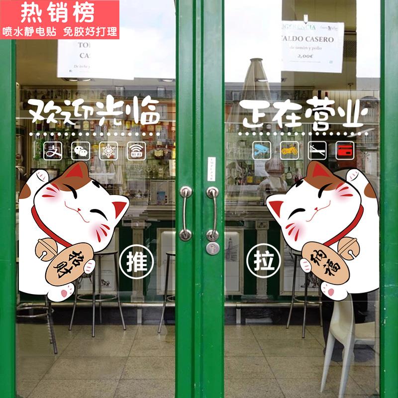 美甲容奶茶服装理发店营业时间玻璃门贴纸装饰橱窗墙贴画创意定制