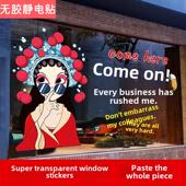 网红国潮风橱窗玻璃装 饰画老默搞笑烤鱼烧烤撸串龙虾饭店美食贴纸