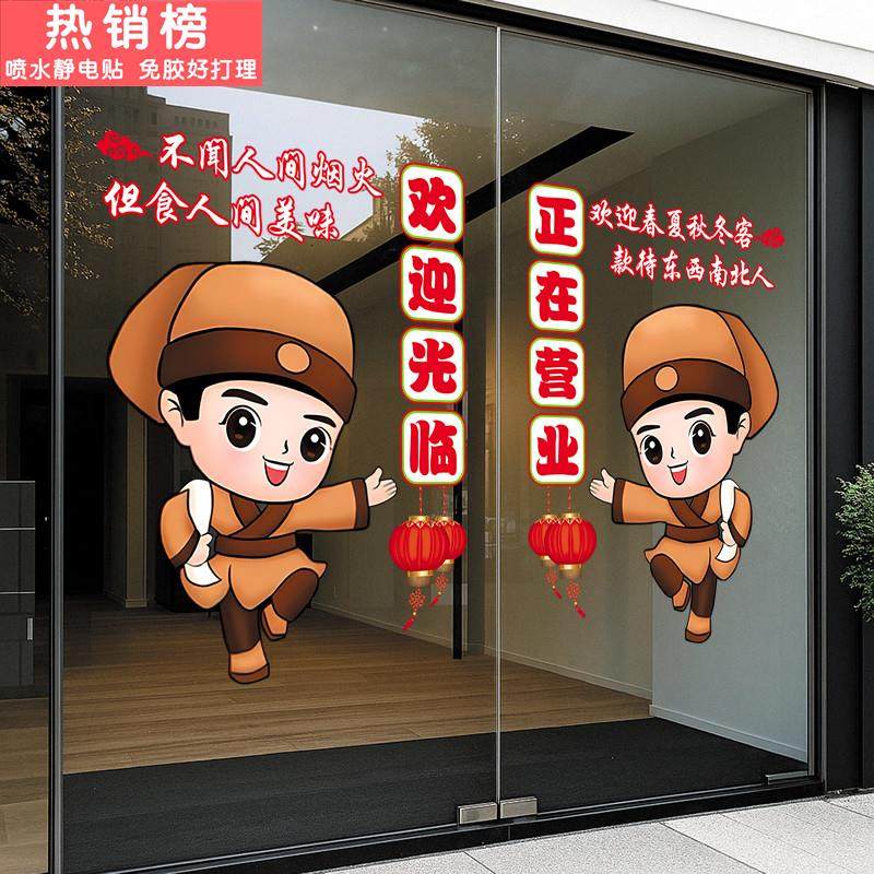 欢迎光临饭店玻璃门贴纸餐厅小吃快餐店复古贴画烧烤火锅店静电贴,家居饰品,门贴,淘宝优惠券,粉丝福利购,淘宝优惠卷