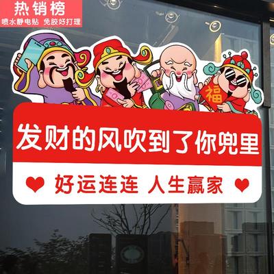 国潮福利彩票站中国体育彩票店广告玻璃门贴纸装饰棋牌室装饰画