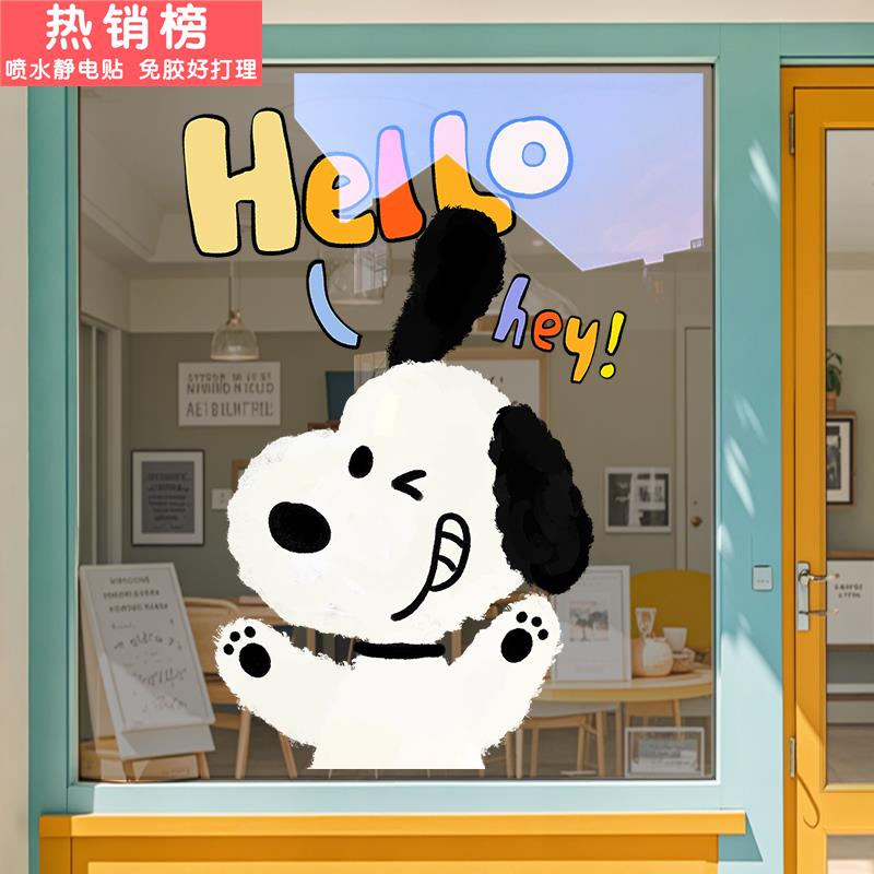 可爱小狗玻璃门贴纸卡通动物装饰贴画宠物店狗舍欢迎光临创意布置