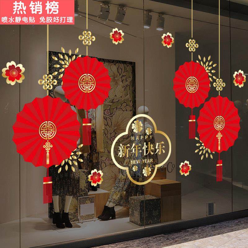马年商场店铺喜庆装饰2026新年元旦窗花贴创意福扇静电橱窗贴画,家居饰品,文化墙贴,淘宝优惠券,粉丝福利购,淘宝优惠卷