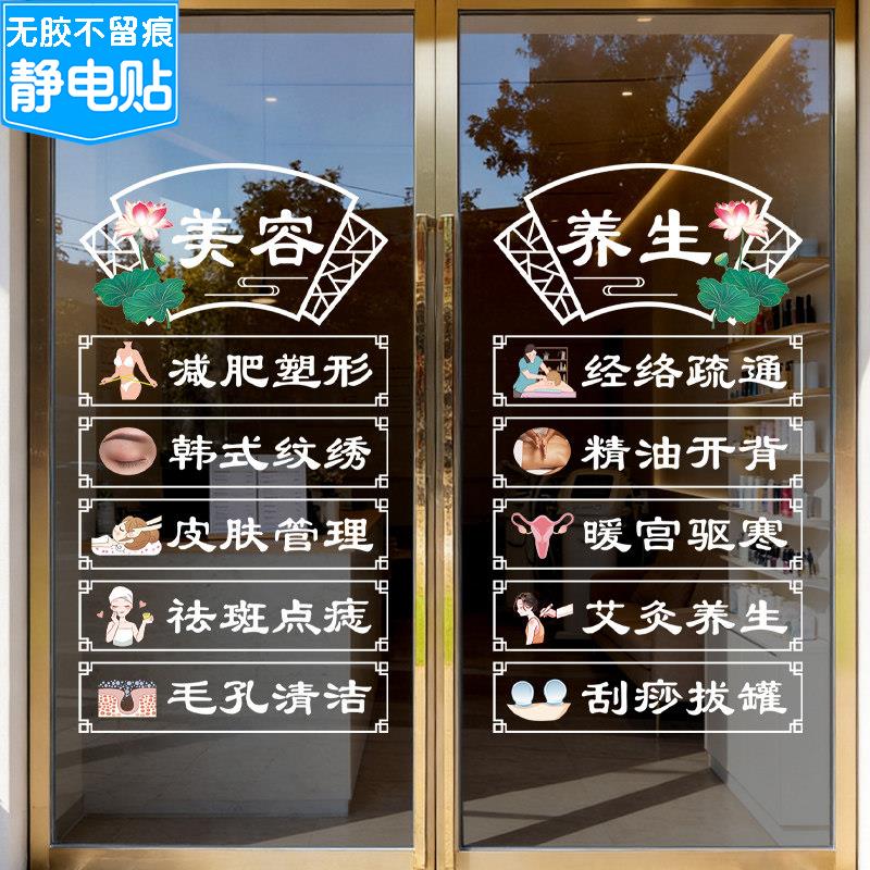 美甲美睫门贴广告文字帖美容店字美容院玻璃门贴纸门上装饰化妆品图片