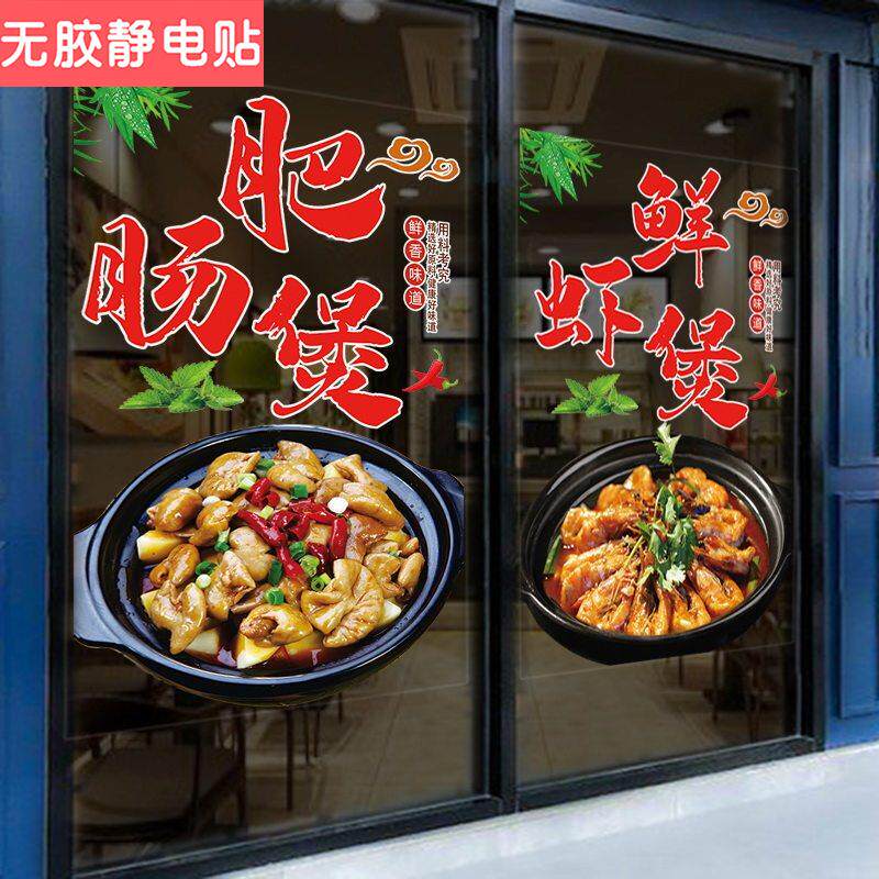 肥肠煲海报玻璃贴牛腩煲牛杂煲广告牛蛙煲甲鱼鸡煲玻璃墙面装饰画