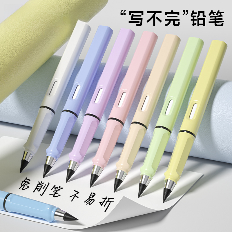 永恒铅笔不用削练字免削
