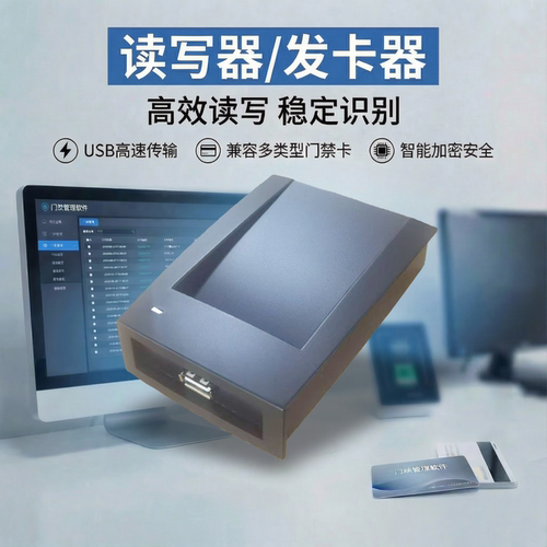 IC读写器CPU发卡器国密卡加密