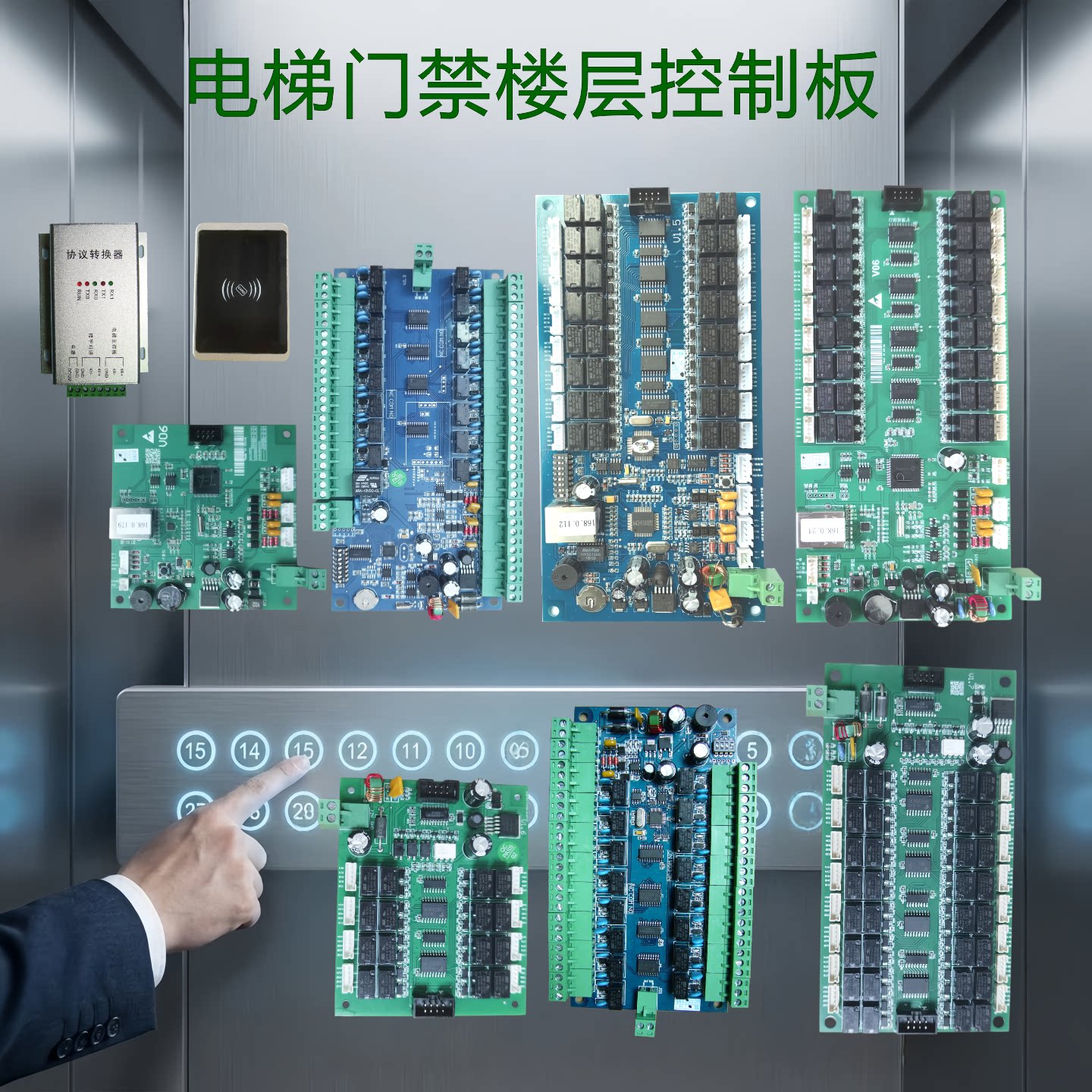 电梯M126楼层主板M116梯控协议控制CPU卡人脸乘梯楼宇访客M016