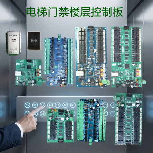 电梯楼层刷卡人脸梯控CPU防复制