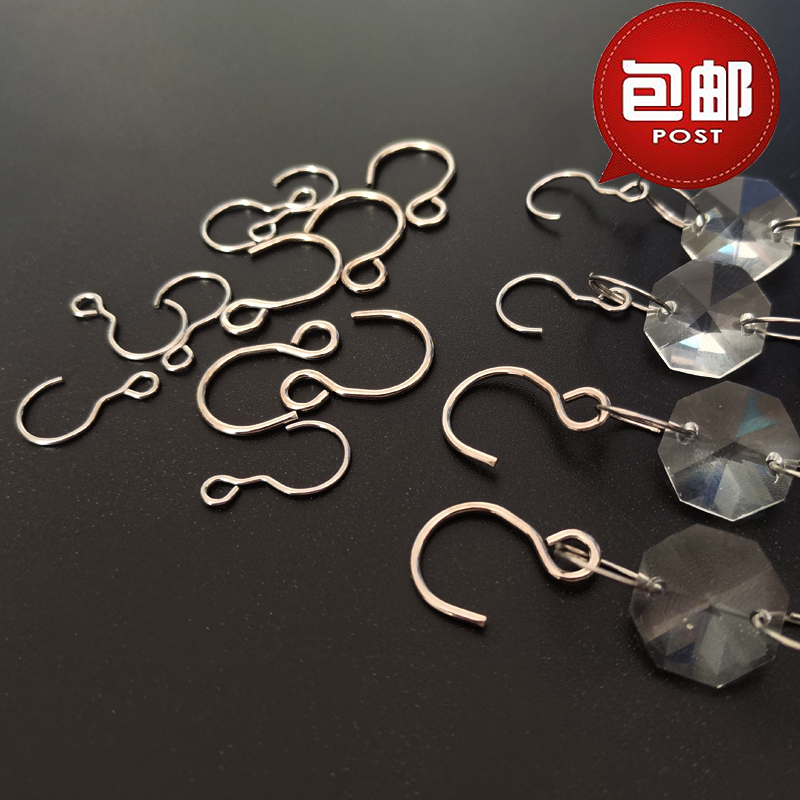 水晶灯饰配件灯盘挂钩子珠帘轨道  不锈钢勾子 吊帘 配件 S钩diy