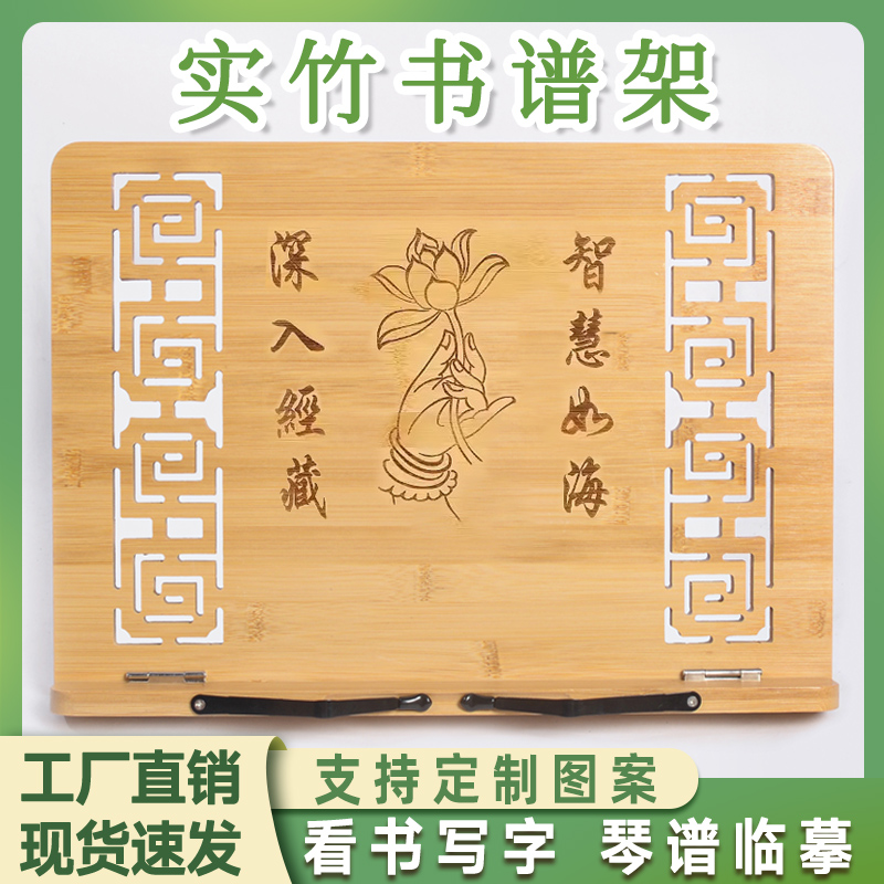 竹制桌面乐谱架古筝古琴谱台架
