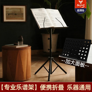 专业乐谱架便携式折叠小提琴钢琴吉他曲谱架家用可升降古筝琴谱架