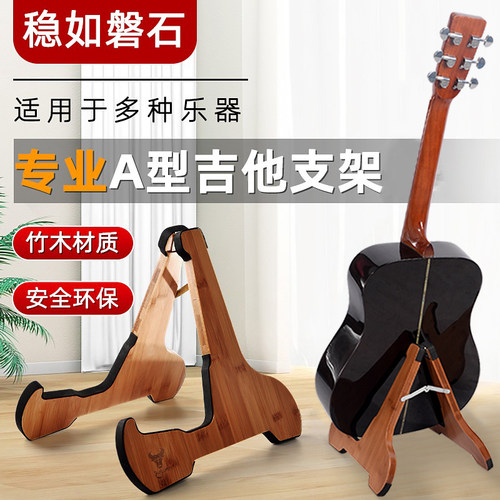 supug吉他架子家用放置立式支架