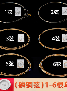 Supug森博格民谣吉他琴弦一套6根弦吉他弦一弦单根木吉他弦线全套