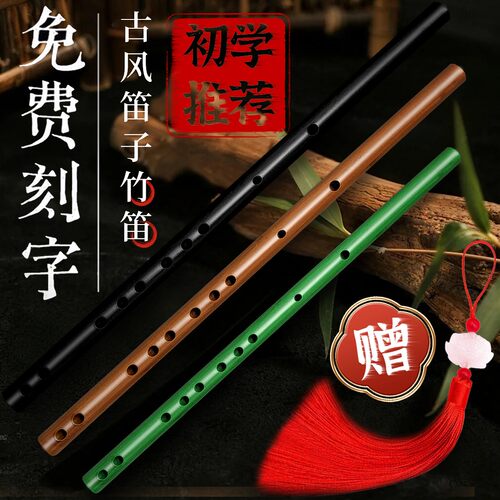 古风笛子竹笛初学者入门乐器横笛