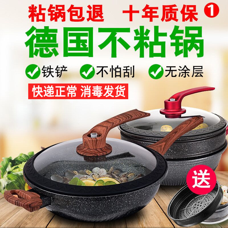 德国麦饭石锅不粘锅炒锅家用平底锅炒菜锅无涂层电磁炉煤气灶专用