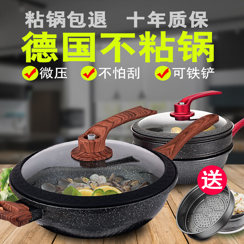 德国麦饭石不粘锅炒锅家用燃气灶电磁炉煤气灶专用微压不沾炒菜锅_虎窝淘