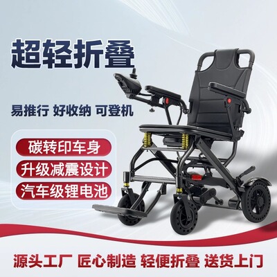 电动轮椅老人轻便折叠便携购物车