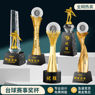 水晶奖杯台球奖杯比赛定做纪念品一杆清台进洞黑八奖杯俱乐部颁奖