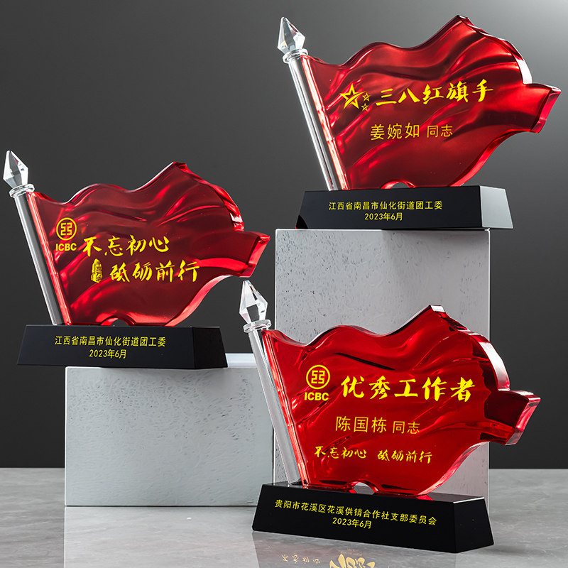 水晶奖杯定制作党员七一八一红旗党务先进工作者组织纪念颁奖表彰