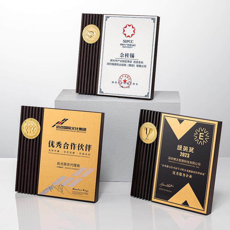 金属实木质奖牌定制高档代理加盟商授权牌合作商授权牌匾颁奖纪念