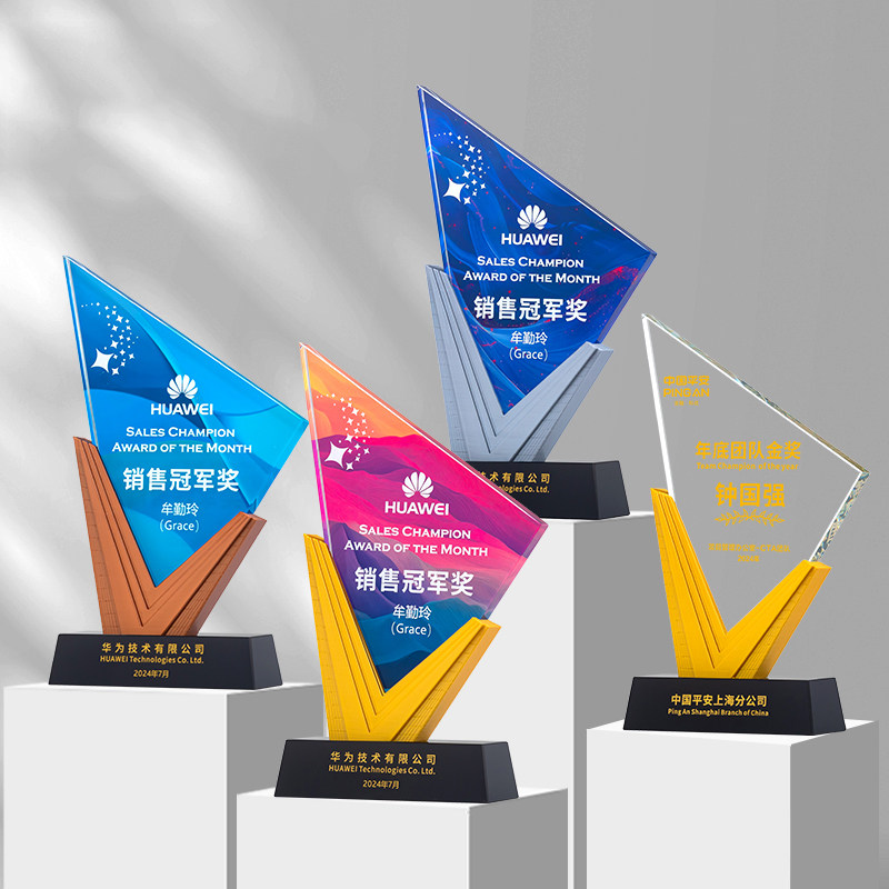 水晶奖杯创意纪念年会