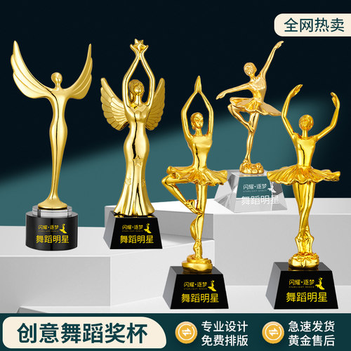 水晶奖杯舞蹈跳舞比赛颁奖儿童成人学生幼儿园教师节奥斯卡拉丁舞