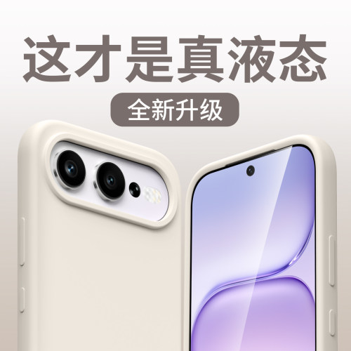 荣耀液态硅胶全包防摔简约壳