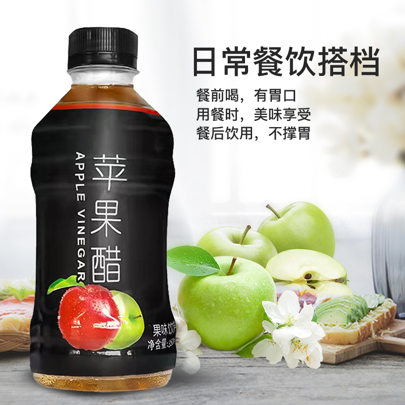 【厂家直销】苹果醋饮料24瓶原浆无糖0卡0脂肪纯果醋饮品整箱包邮